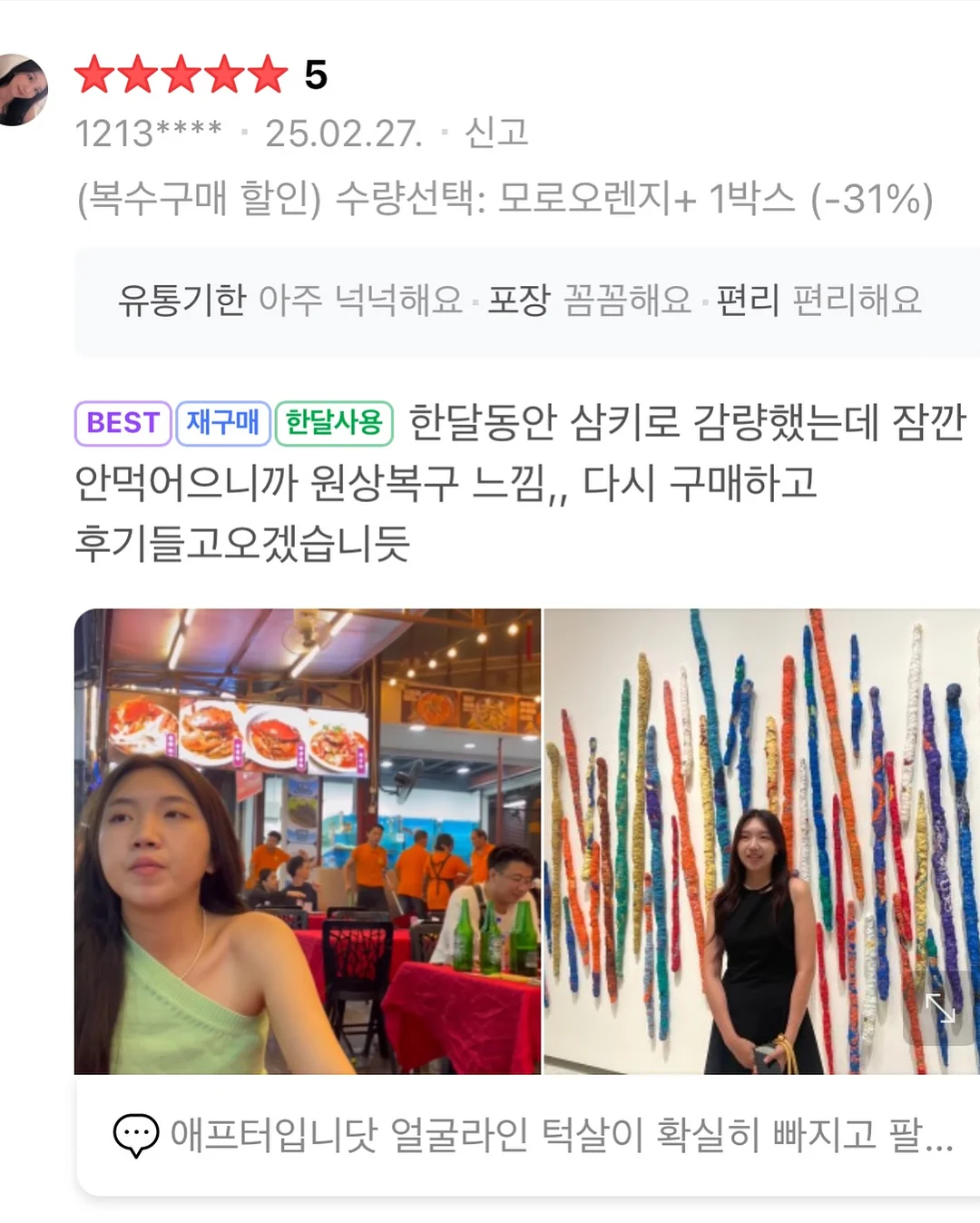 아기 메쉬 샌들 2