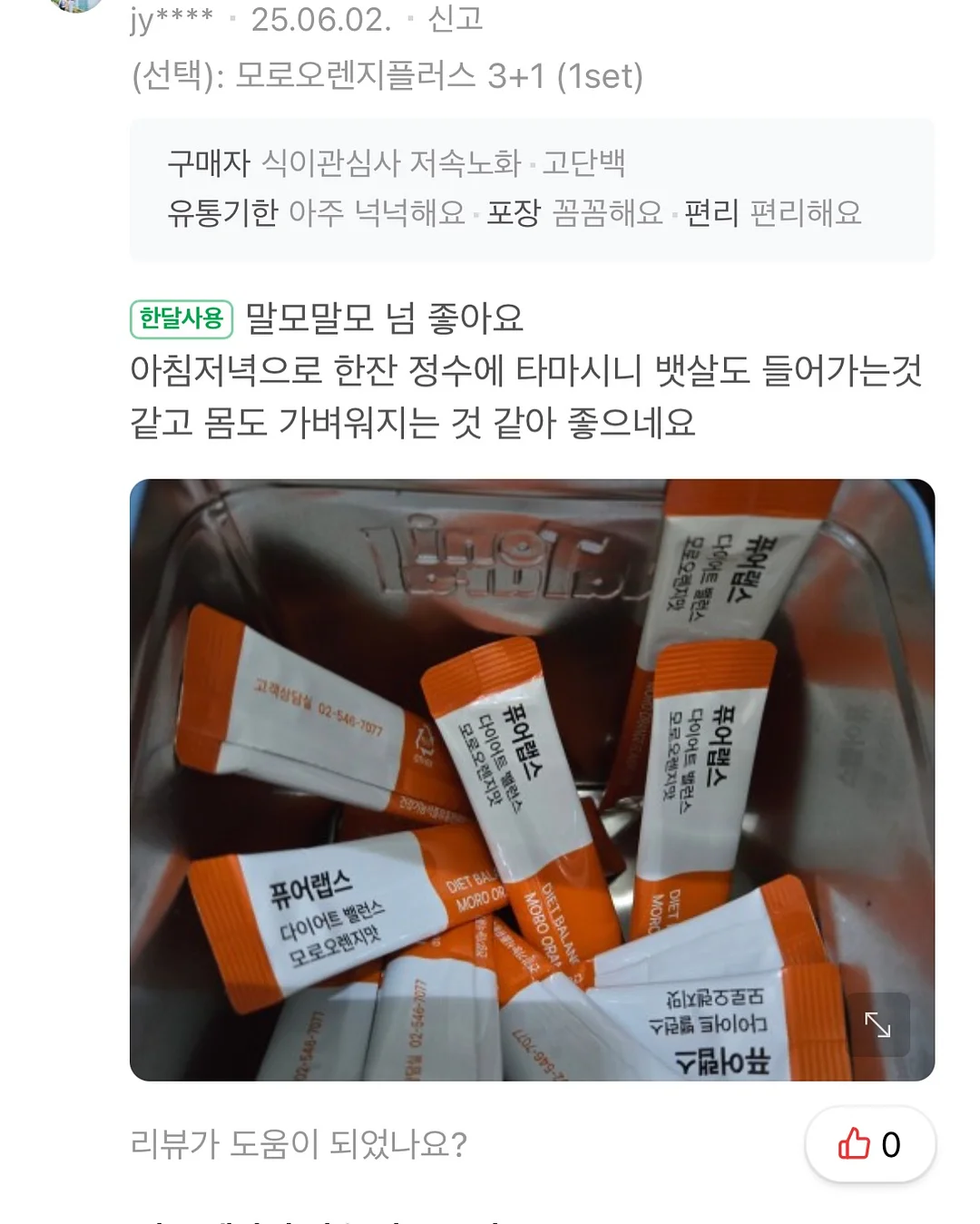 아기 메쉬 샌들 7