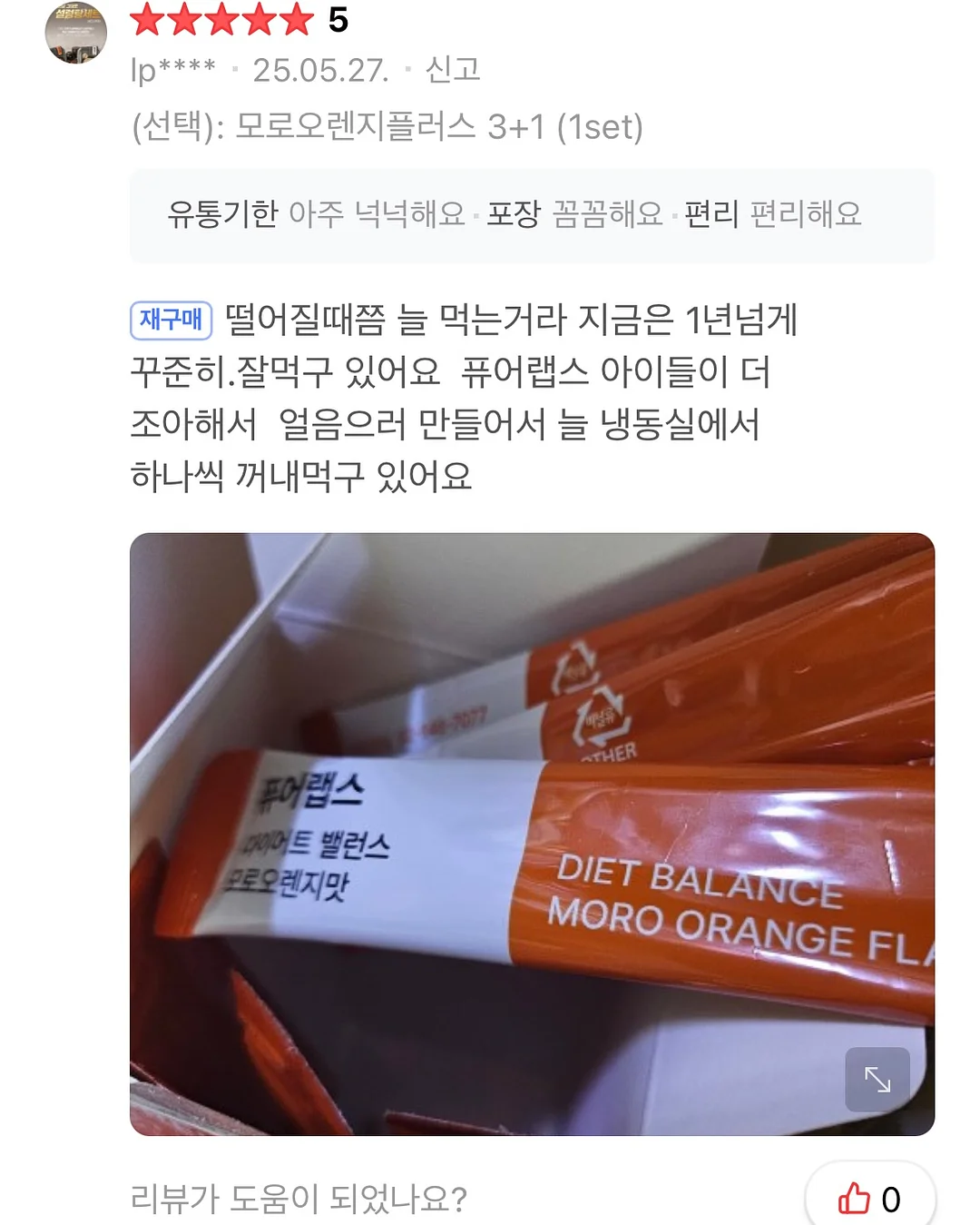 아기 메쉬 샌들 8