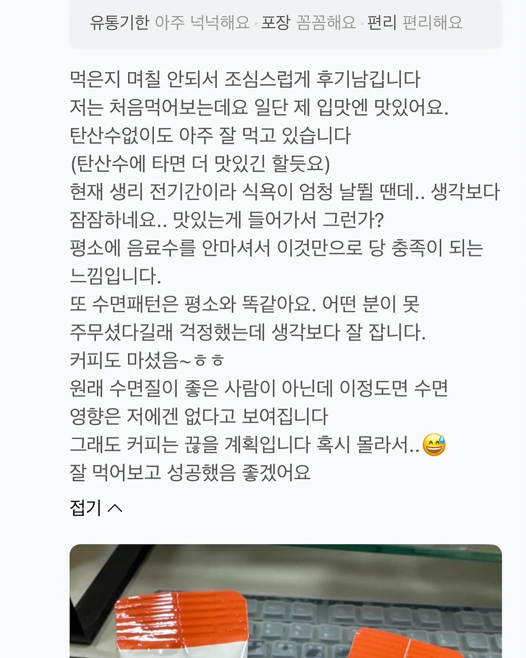 아기 메쉬 샌들 9