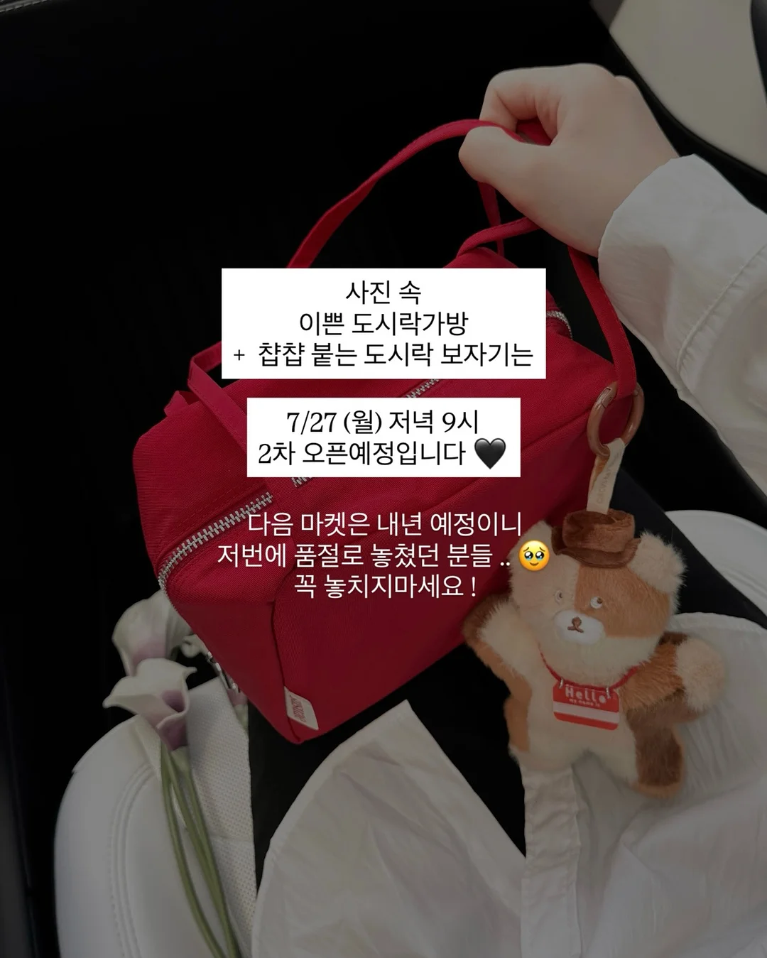 블랭킷 8