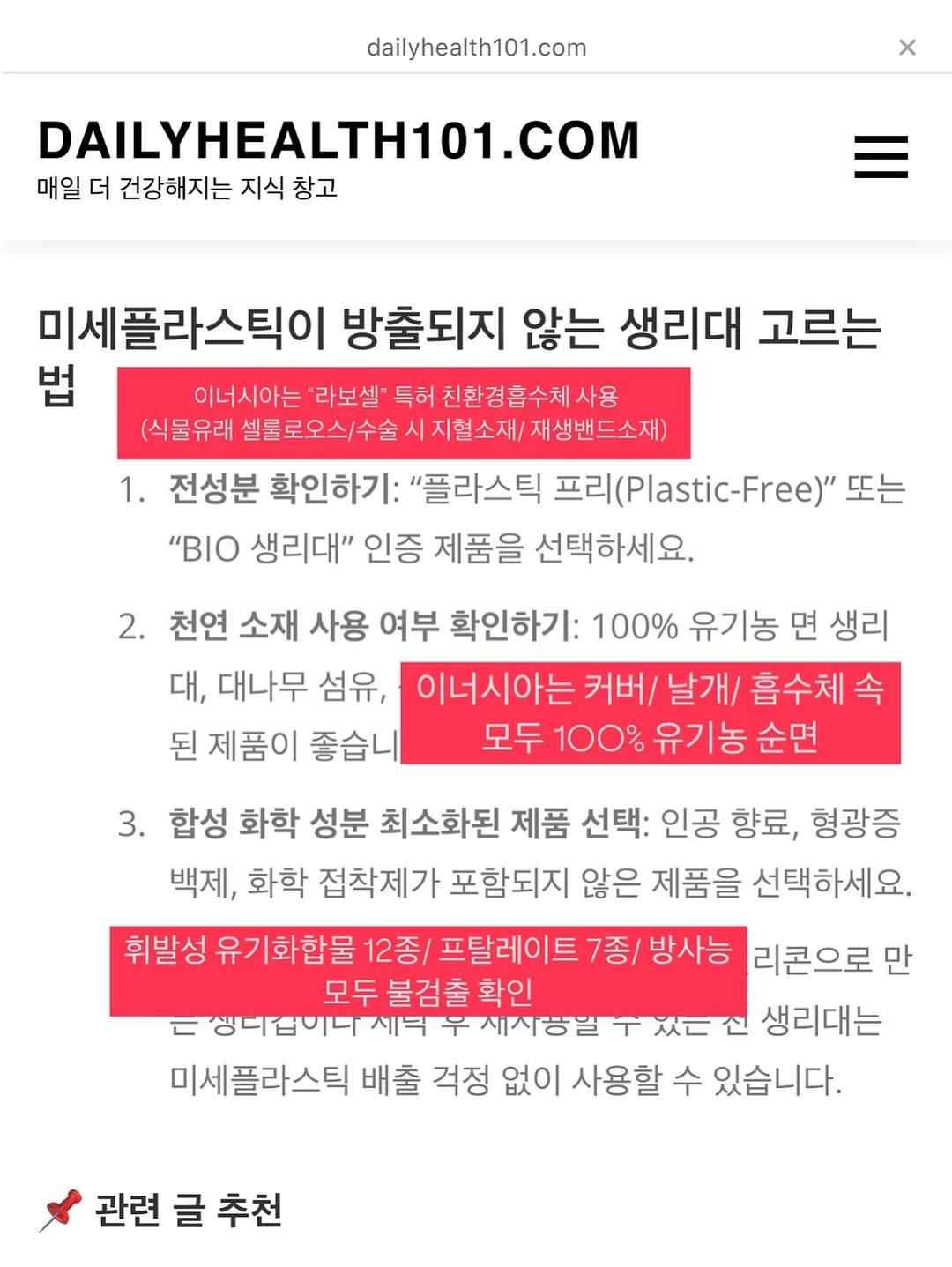 무무키토 모기 기피제 9