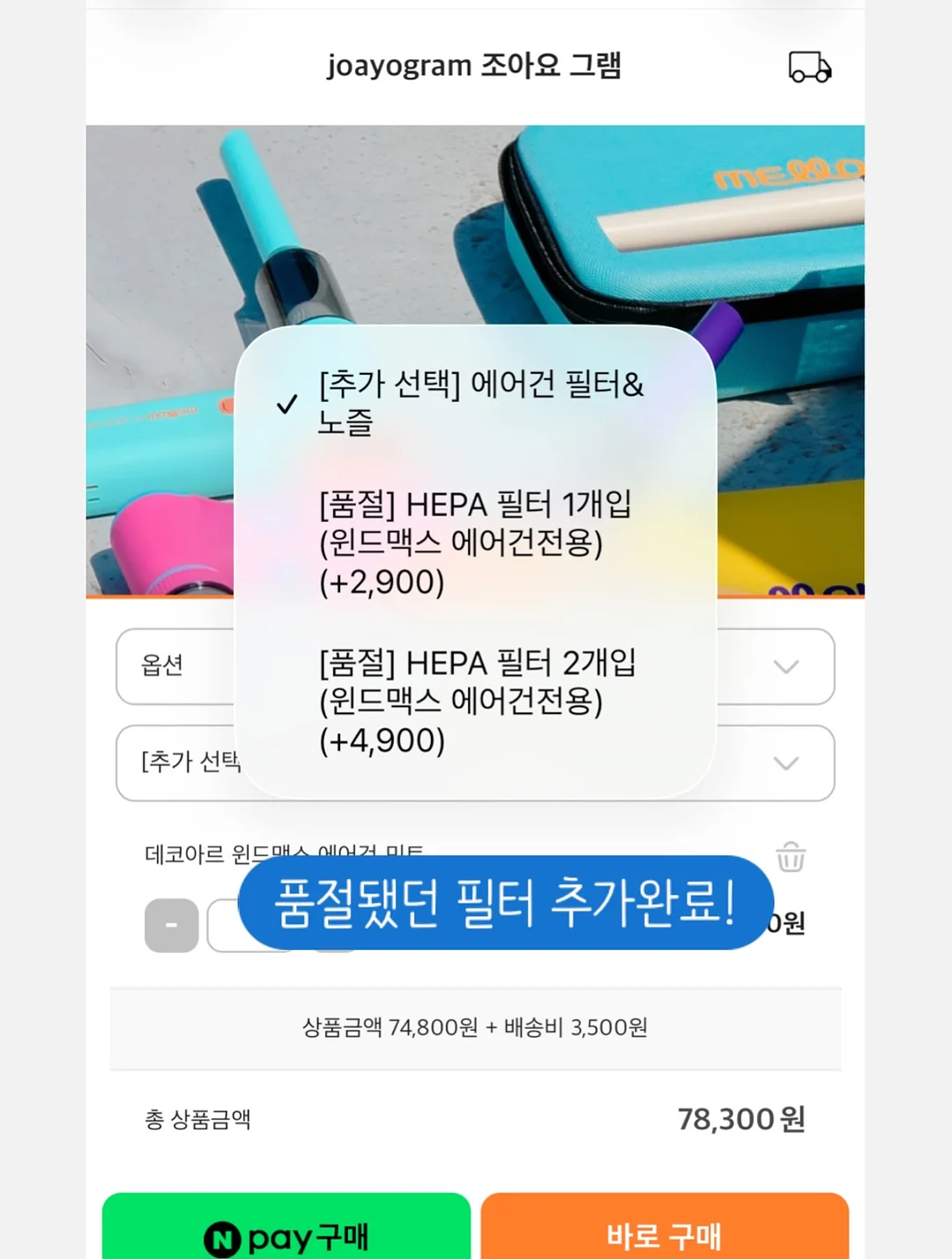 라벨터치 마로마로 라벨기 17