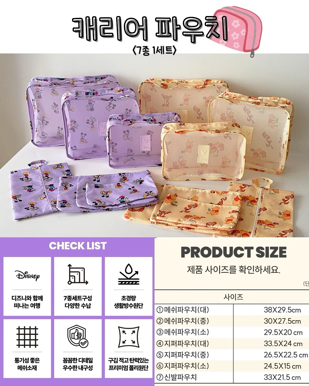 배수구 머리카락 방지 커버 7