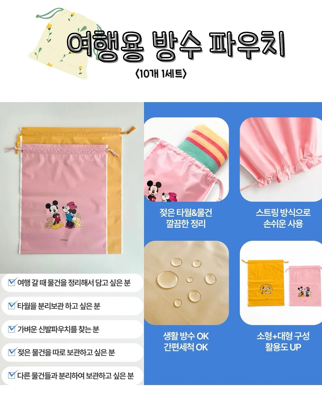 배수구 머리카락 방지 커버 10