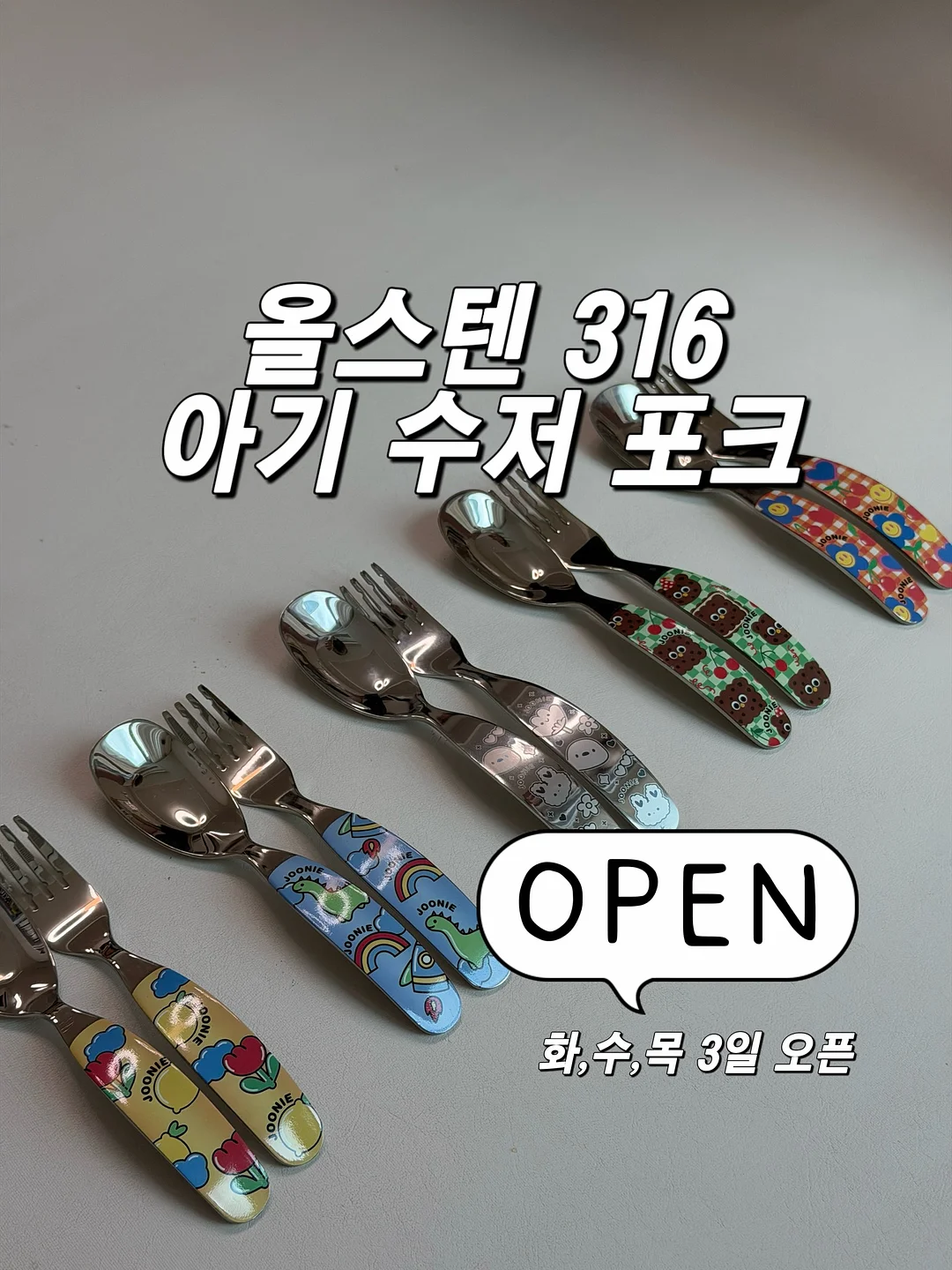 행복한곰 상하세트 1