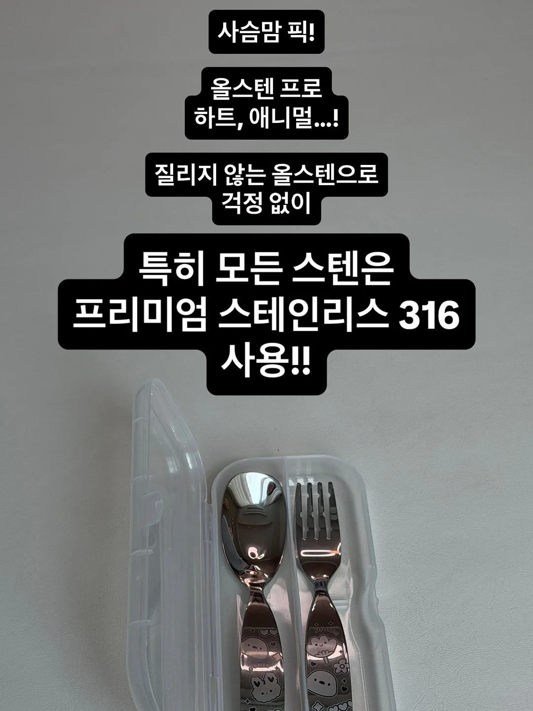 행복한곰 상하세트 12