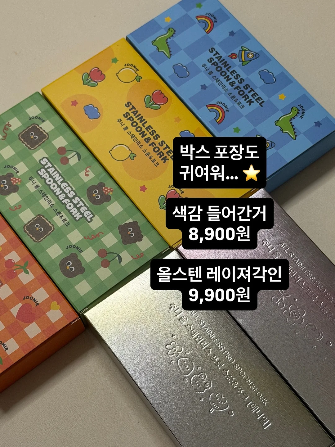 행복한곰 상하세트 8