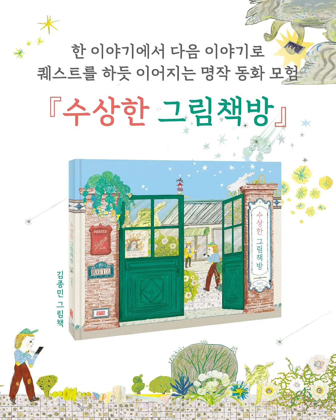 프로야구 시즌 티켓 8
