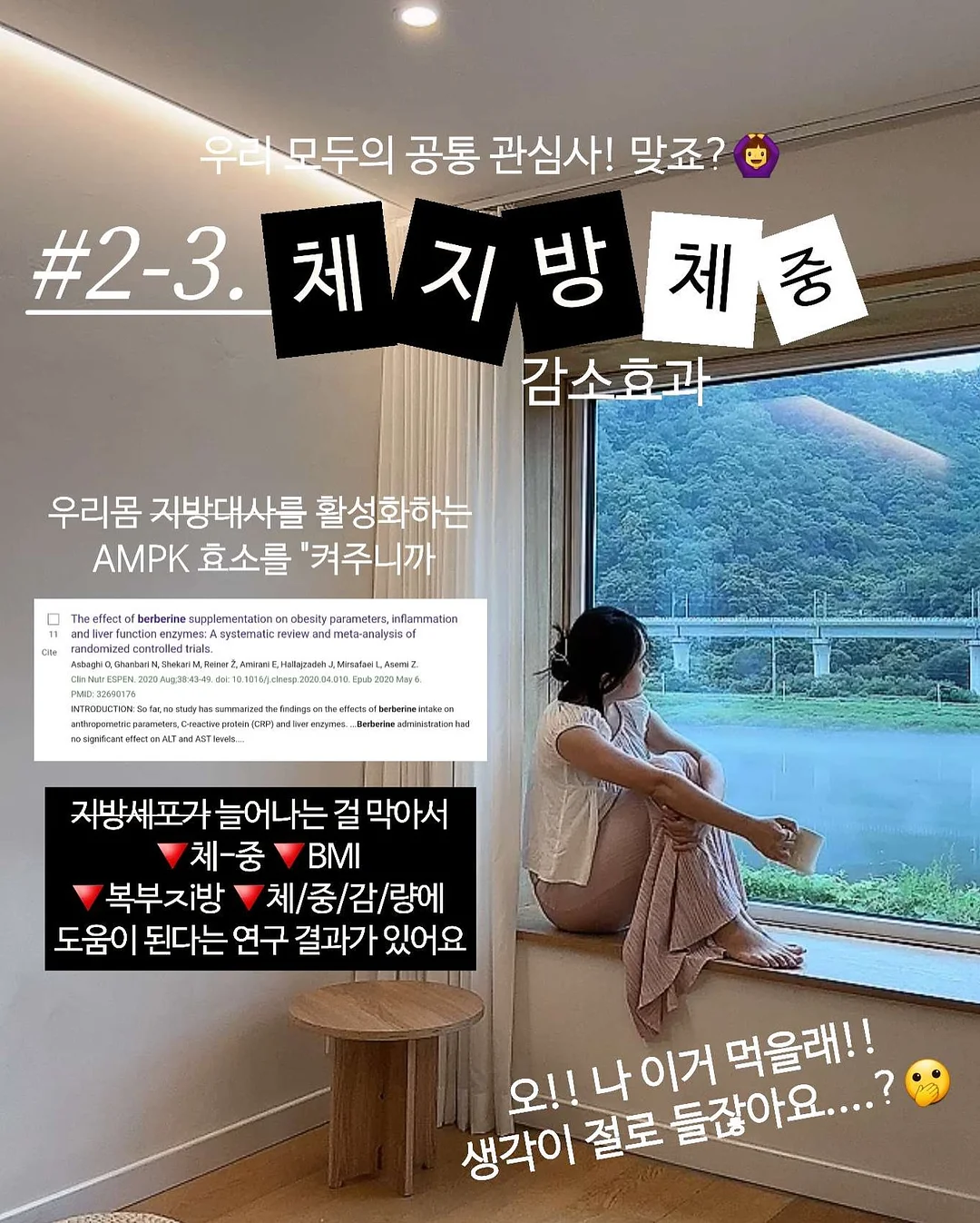 우리는 목적지를 묻지 않기로 했다 6