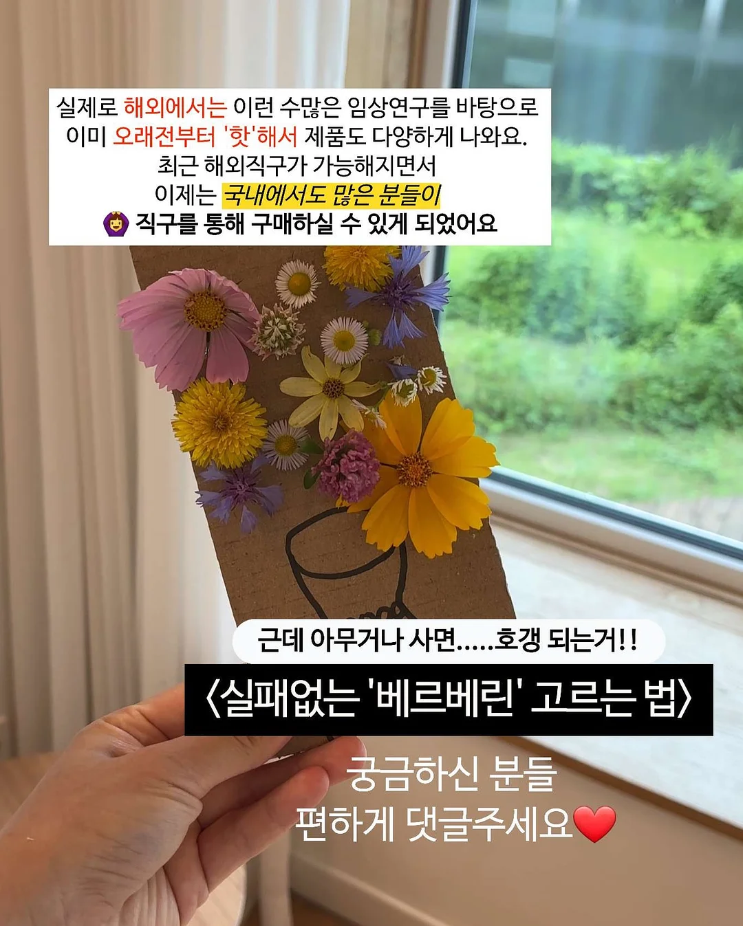 우리는 목적지를 묻지 않기로 했다 7
