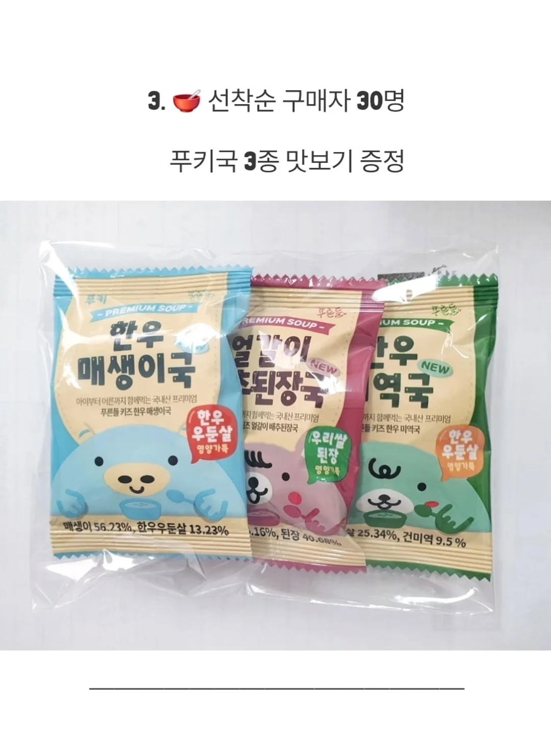 미니쿠키 답례품 3