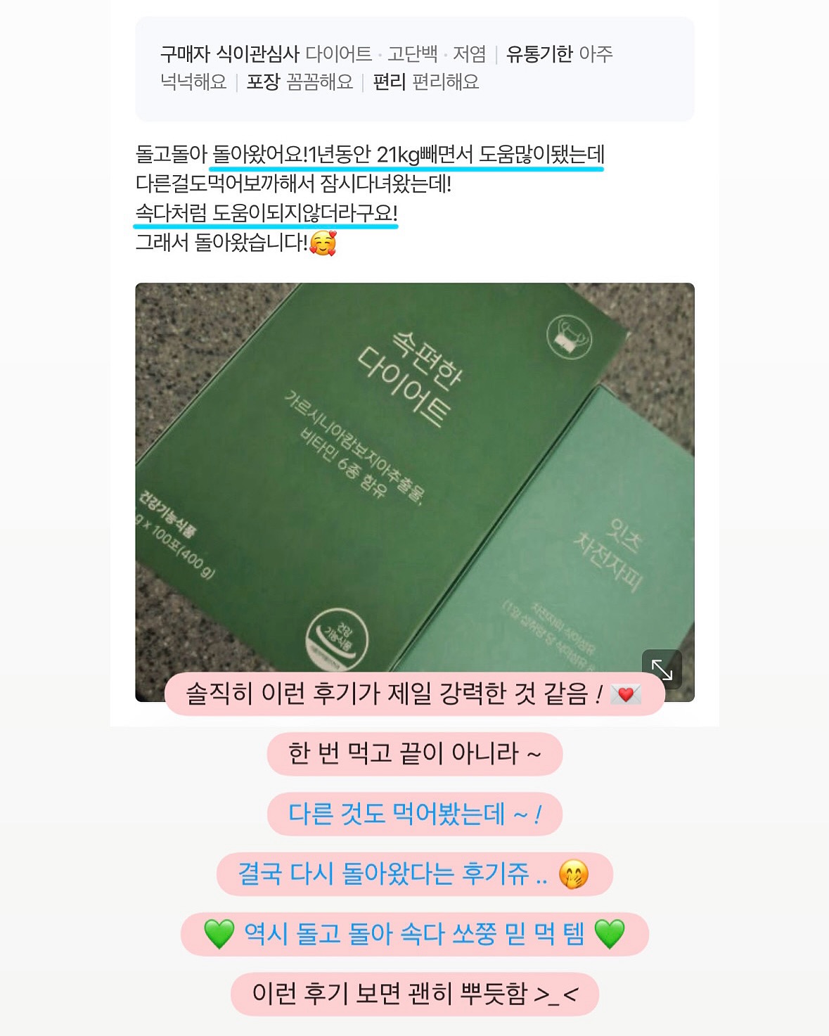 셀렉스 썬화이버 당솔브 4