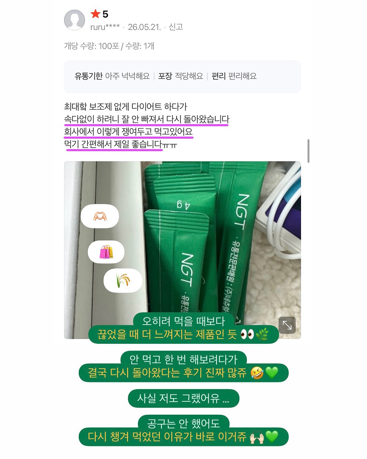 셀렉스 썬화이버 당솔브 5