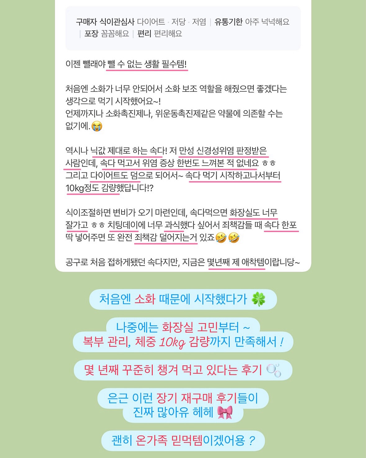 셀렉스 썬화이버 당솔브 6