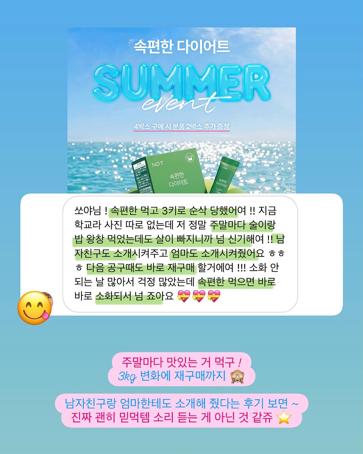 셀렉스 썬화이버 당솔브 7