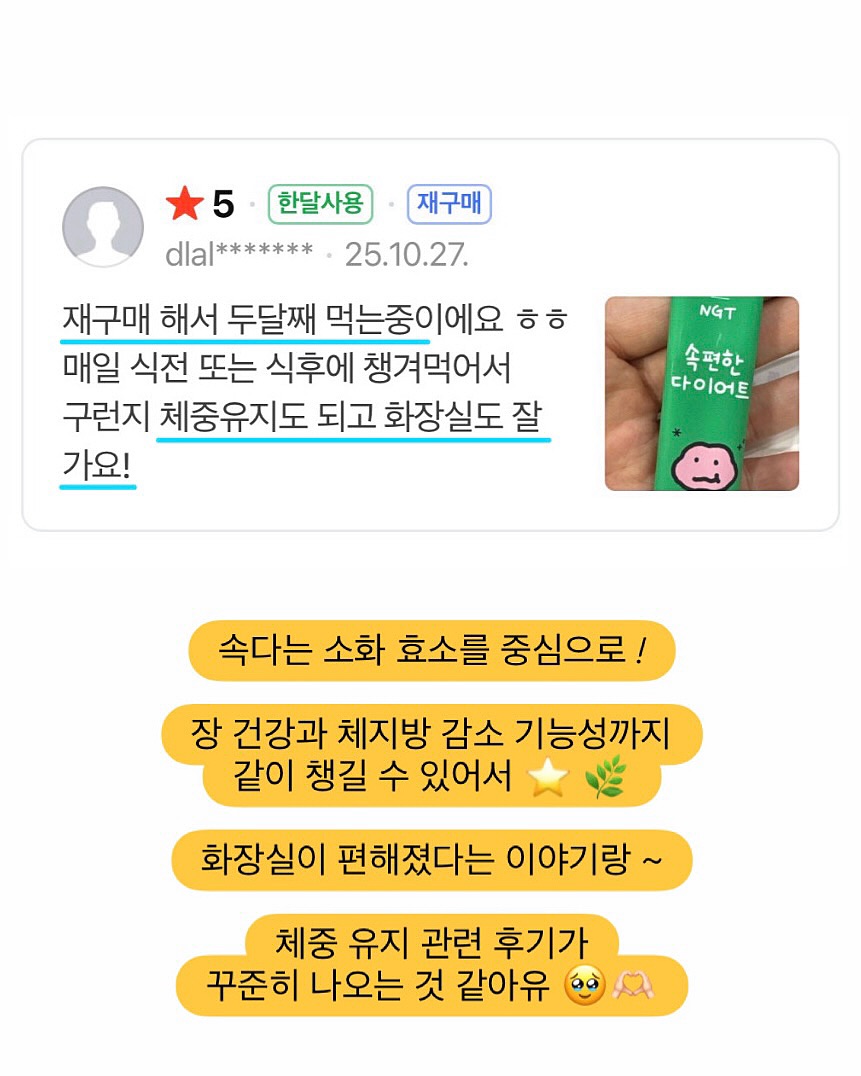 셀렉스 썬화이버 당솔브 8