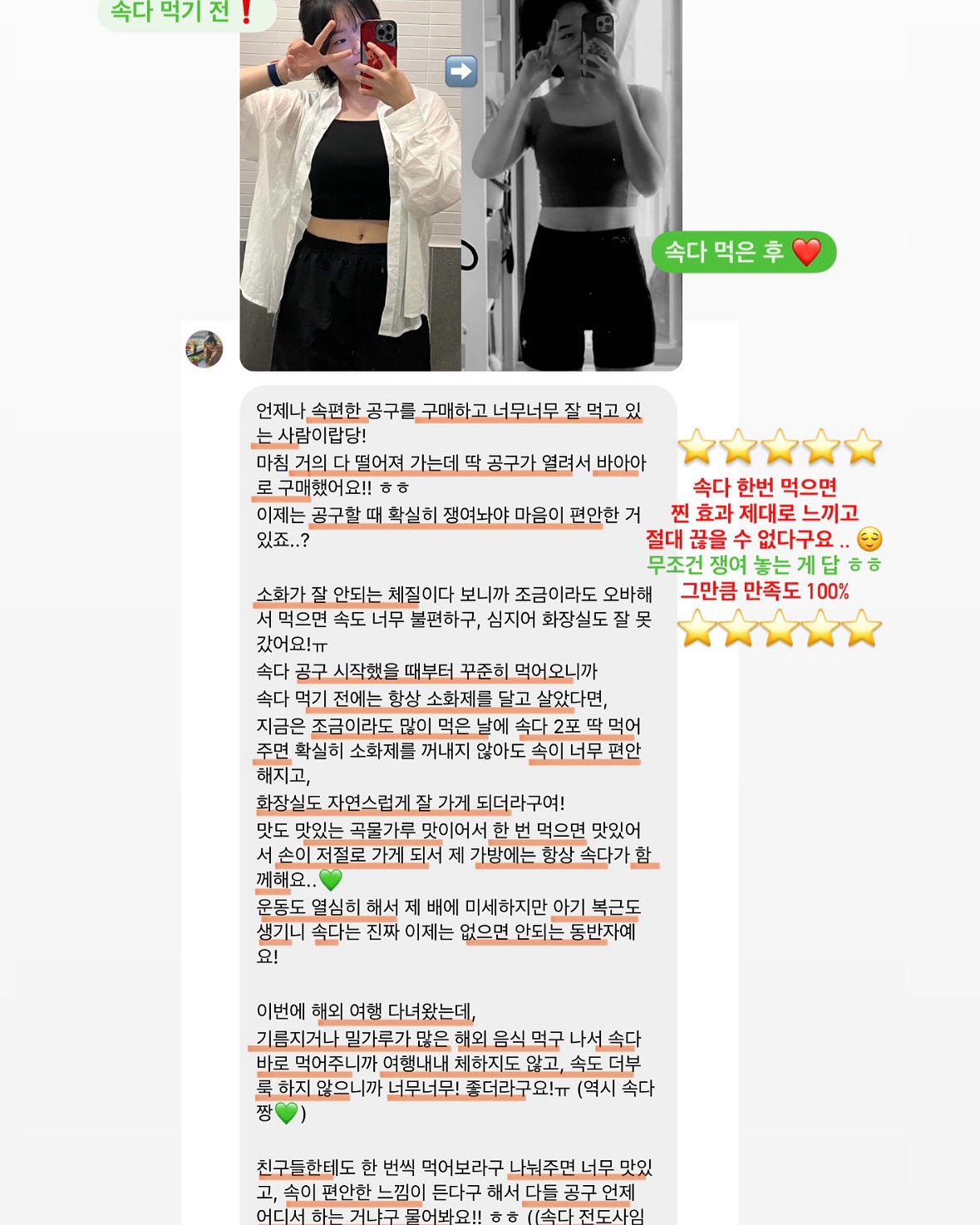 셀렉스 썬화이버 당솔브 10