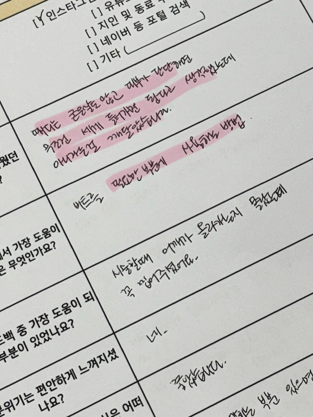 메리앤본 인견바지 8