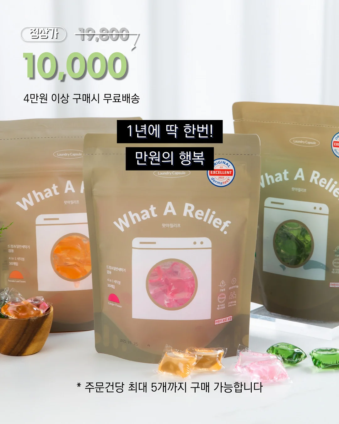 밤부골지 5부 실내복 4