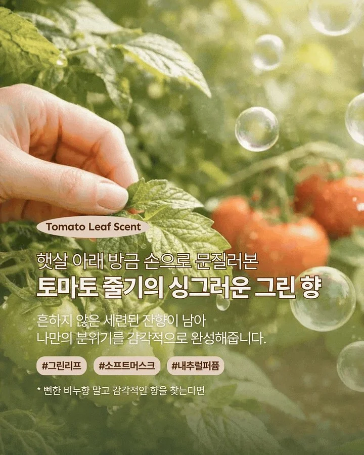 밤부골지 5부 실내복 9