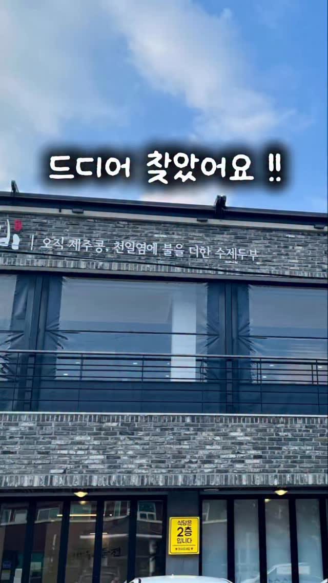 효소반팔티