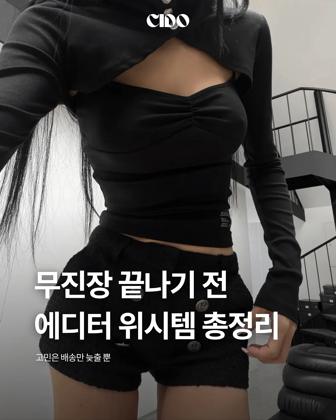 후드 1