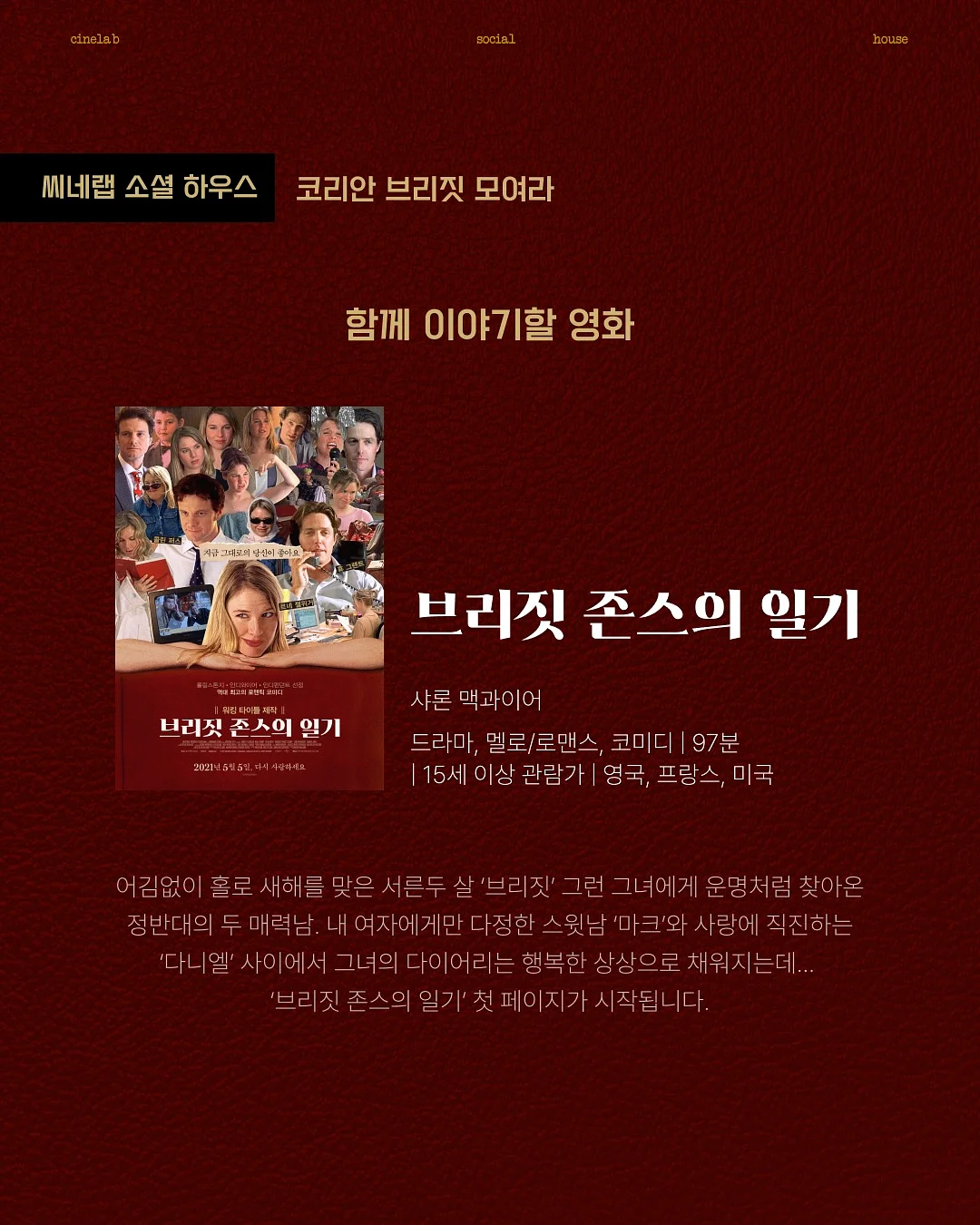 브이넥 2
