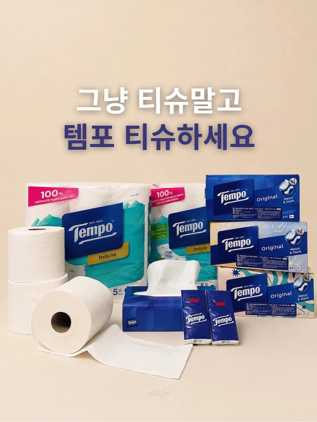 몽블랑 4