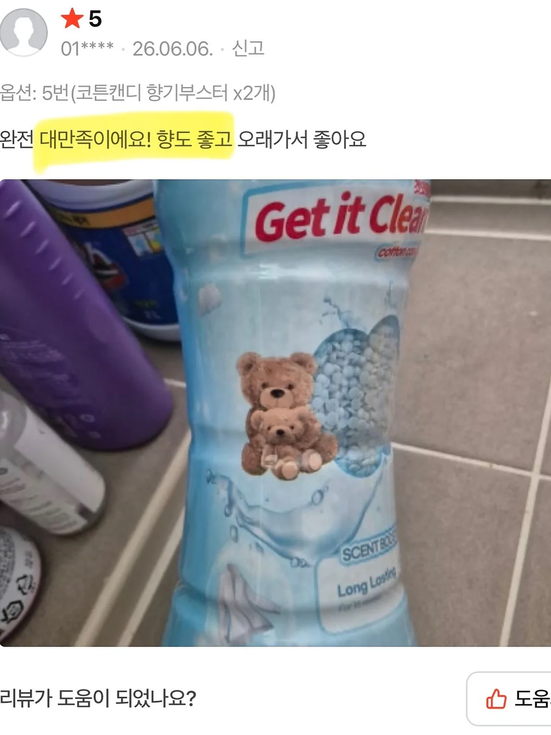대전 스포트립 스타디움 투어 5