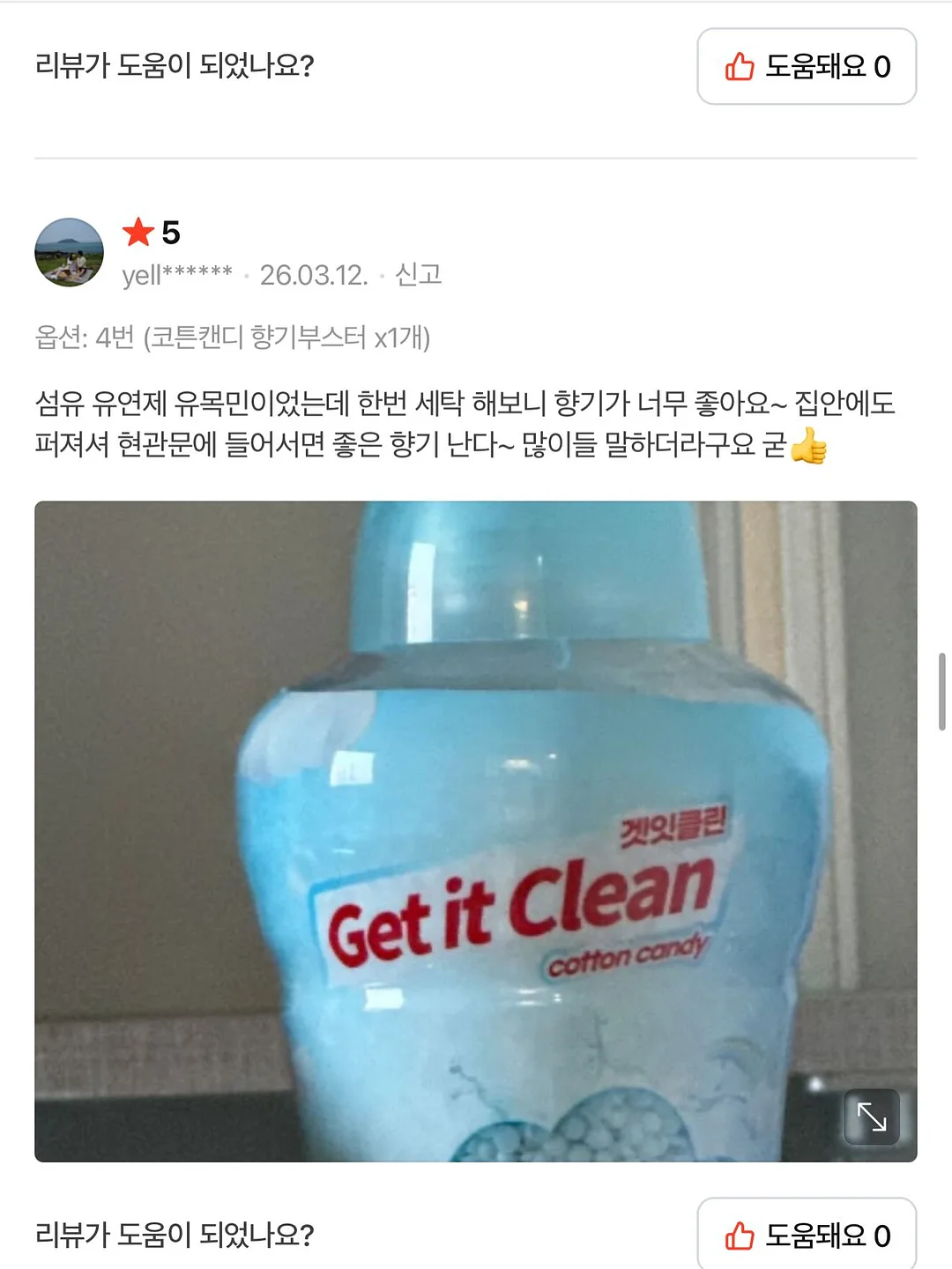 대전 스포트립 스타디움 투어 7