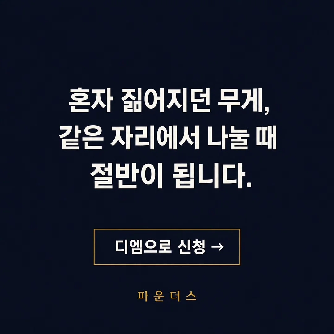 홍익쭈꾸미 밀키트 10