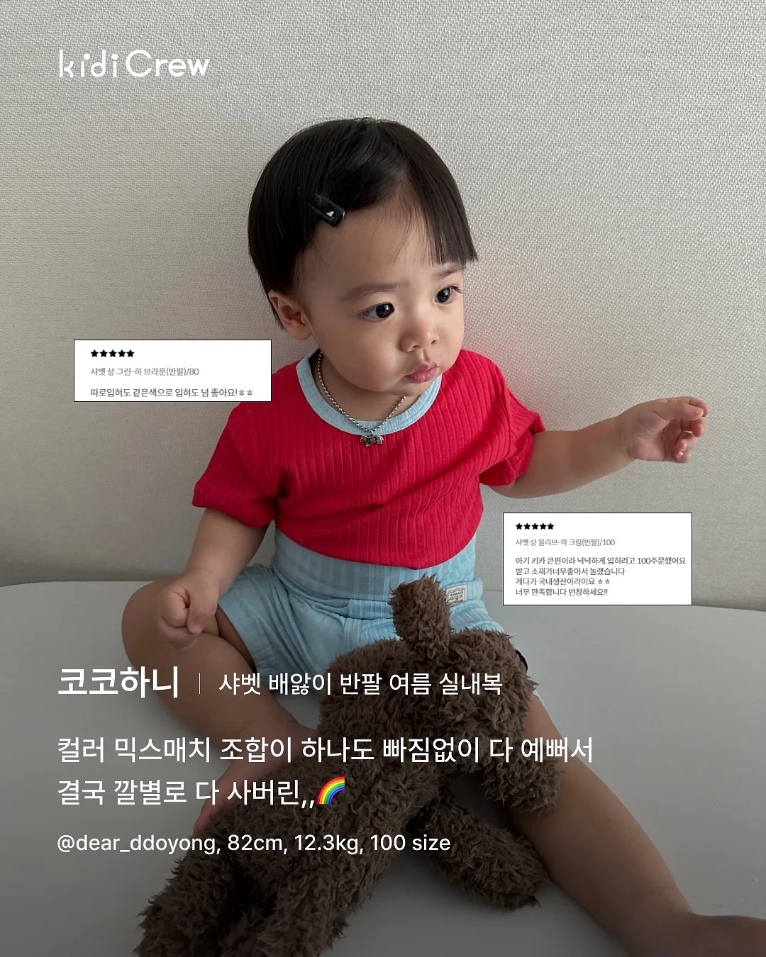 몬테소리 스툴 2