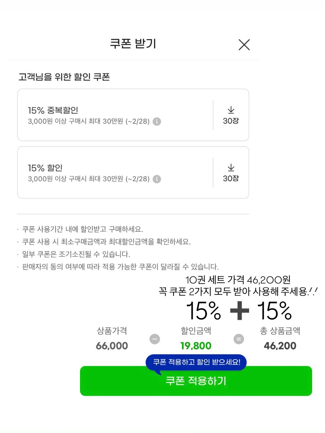 디어러그 16