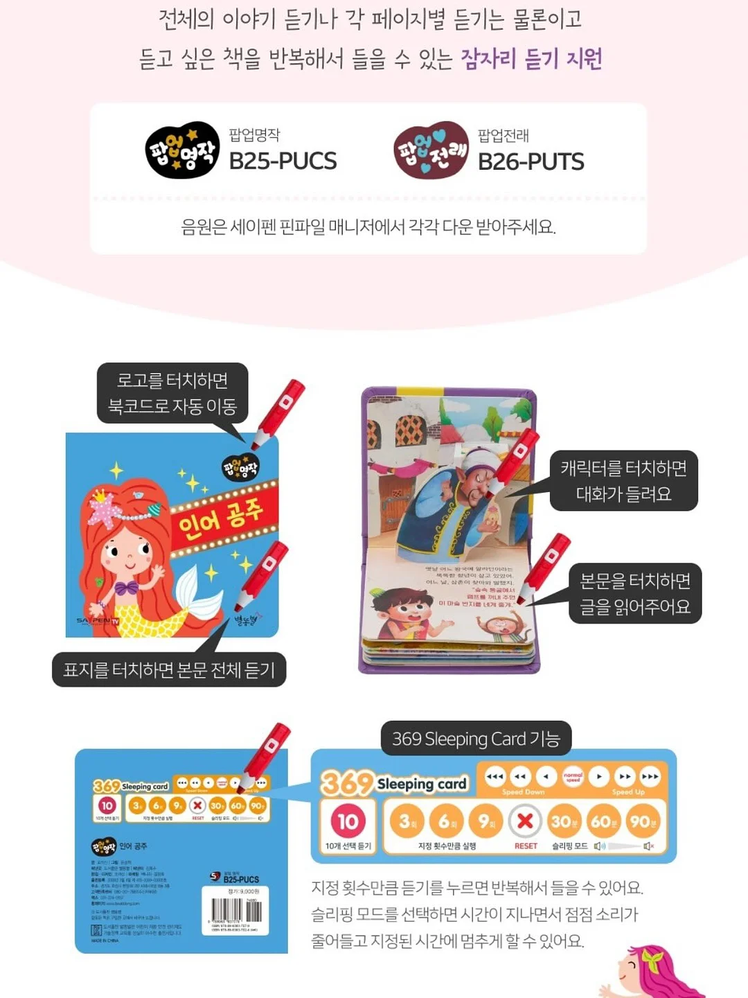 디어러그 8