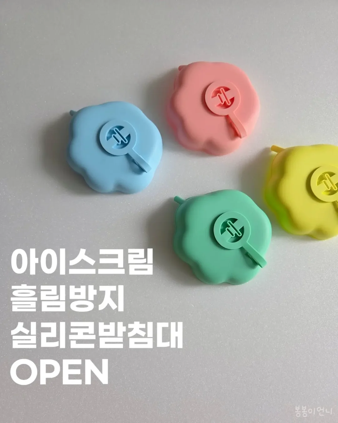 차량용 평탄화 매트 2