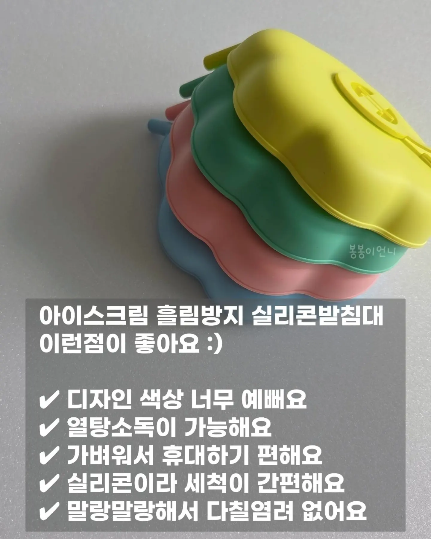 차량용 평탄화 매트 9