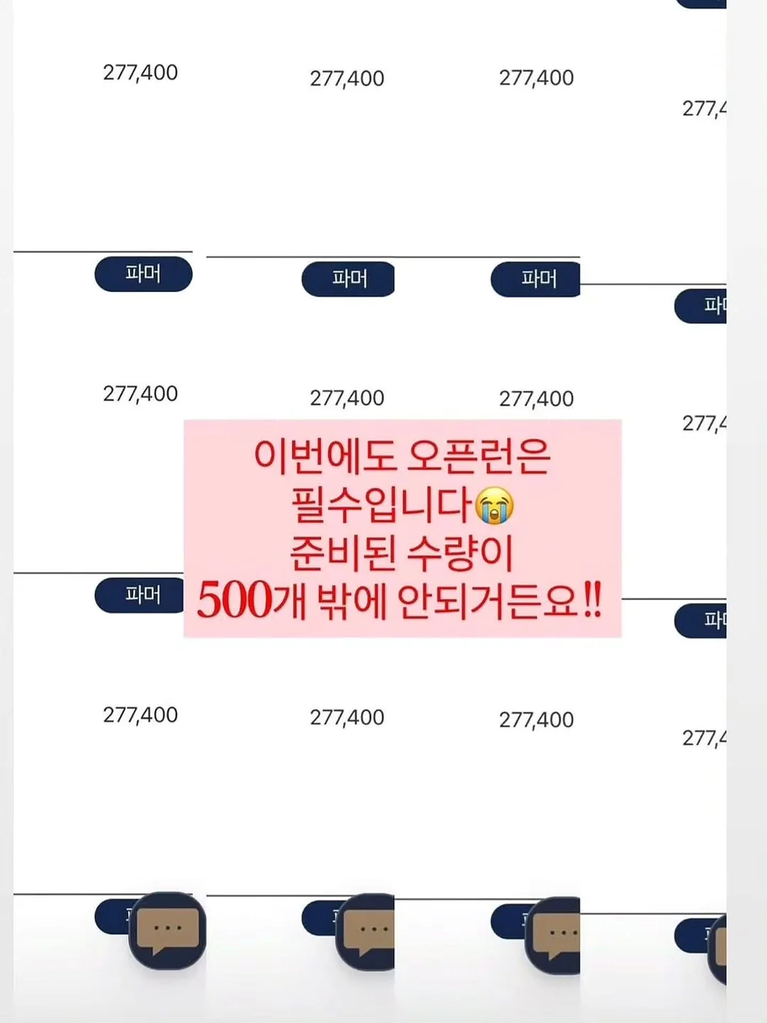 쿨링괄사 세럼 3