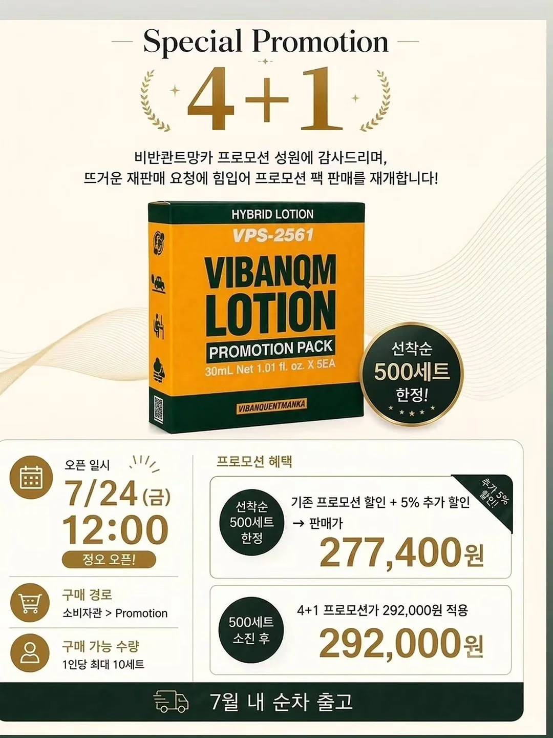 쿨링괄사 세럼 10