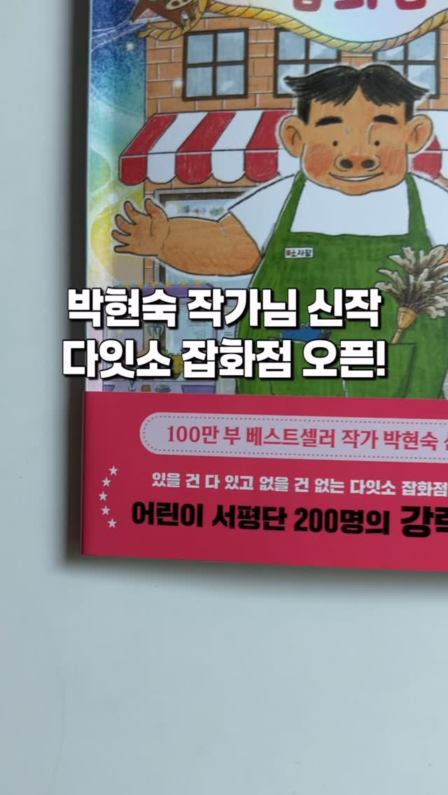 비반콴트망카로션