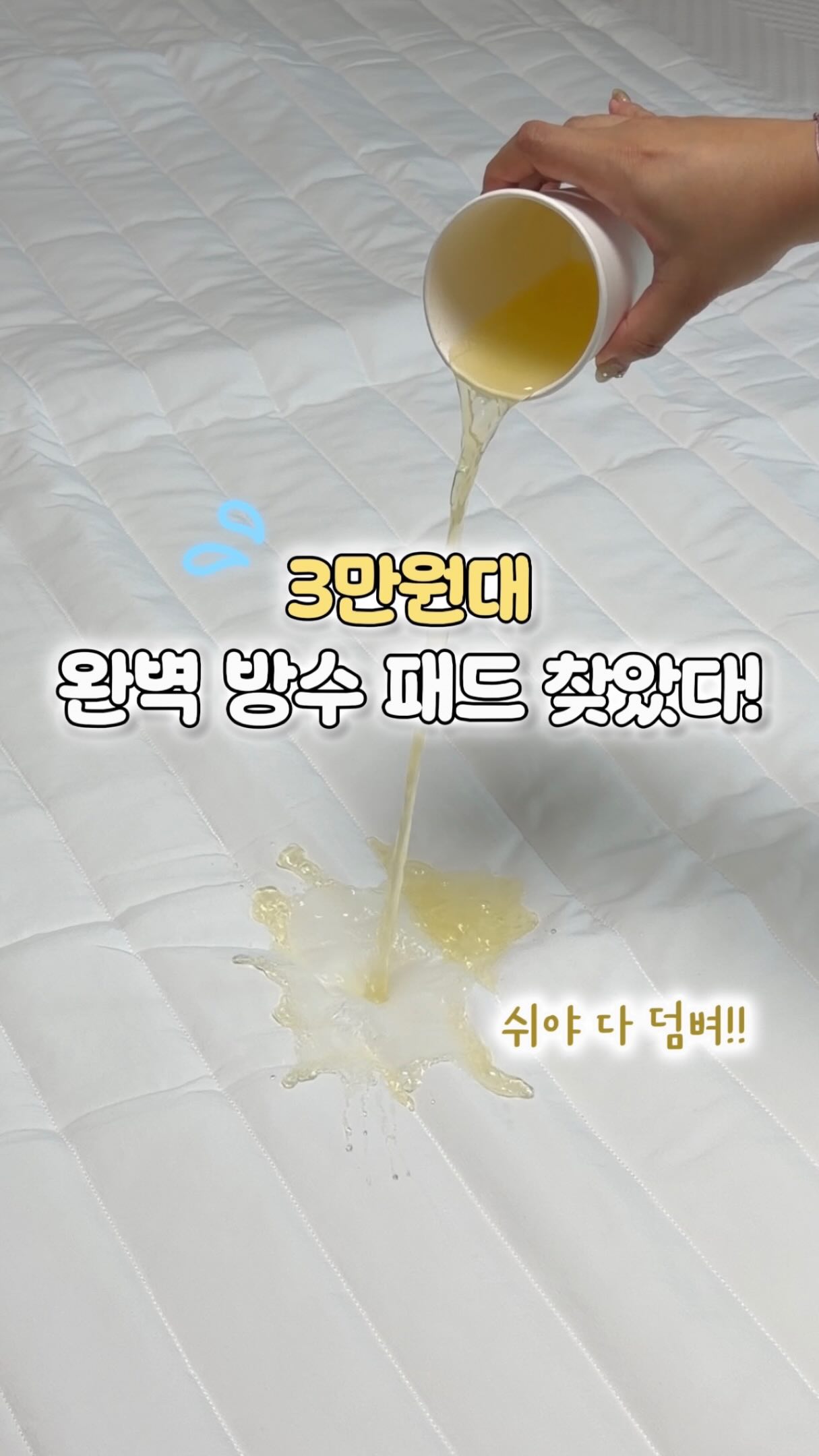 서울우유 생초코크림찰떡