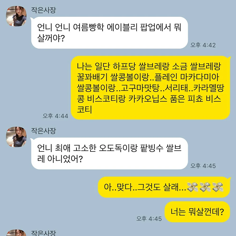 베라수 붓기차 1