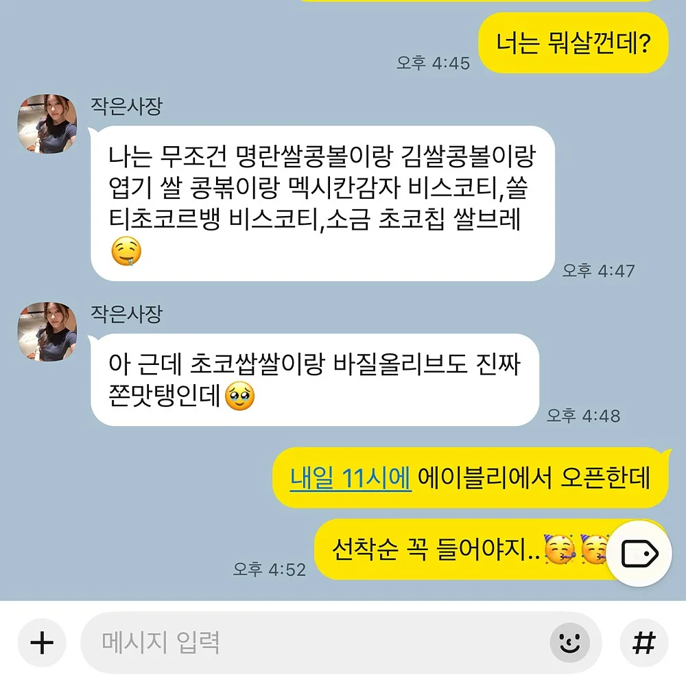 베라수 붓기차 2