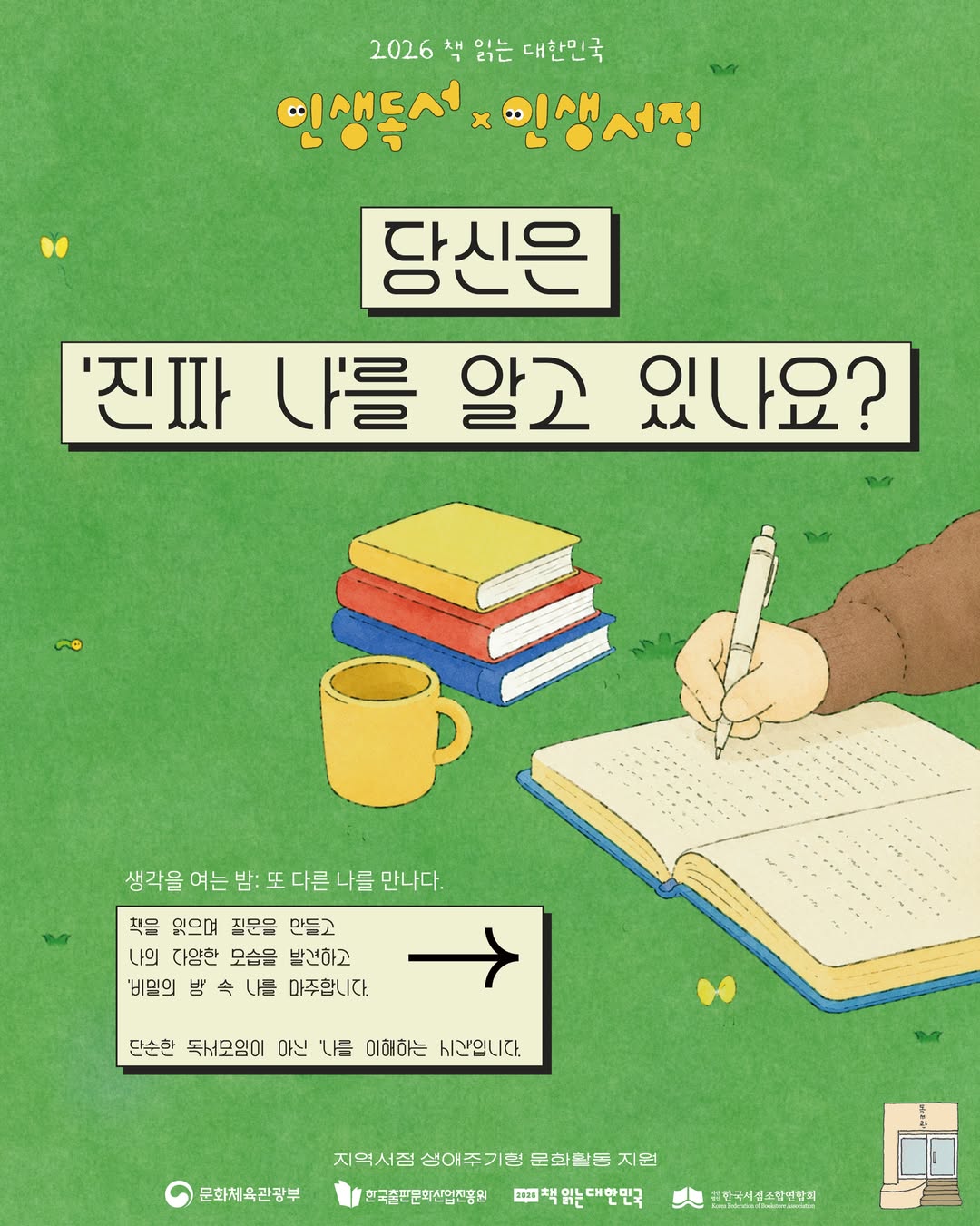 불닭 패포 패키지 1