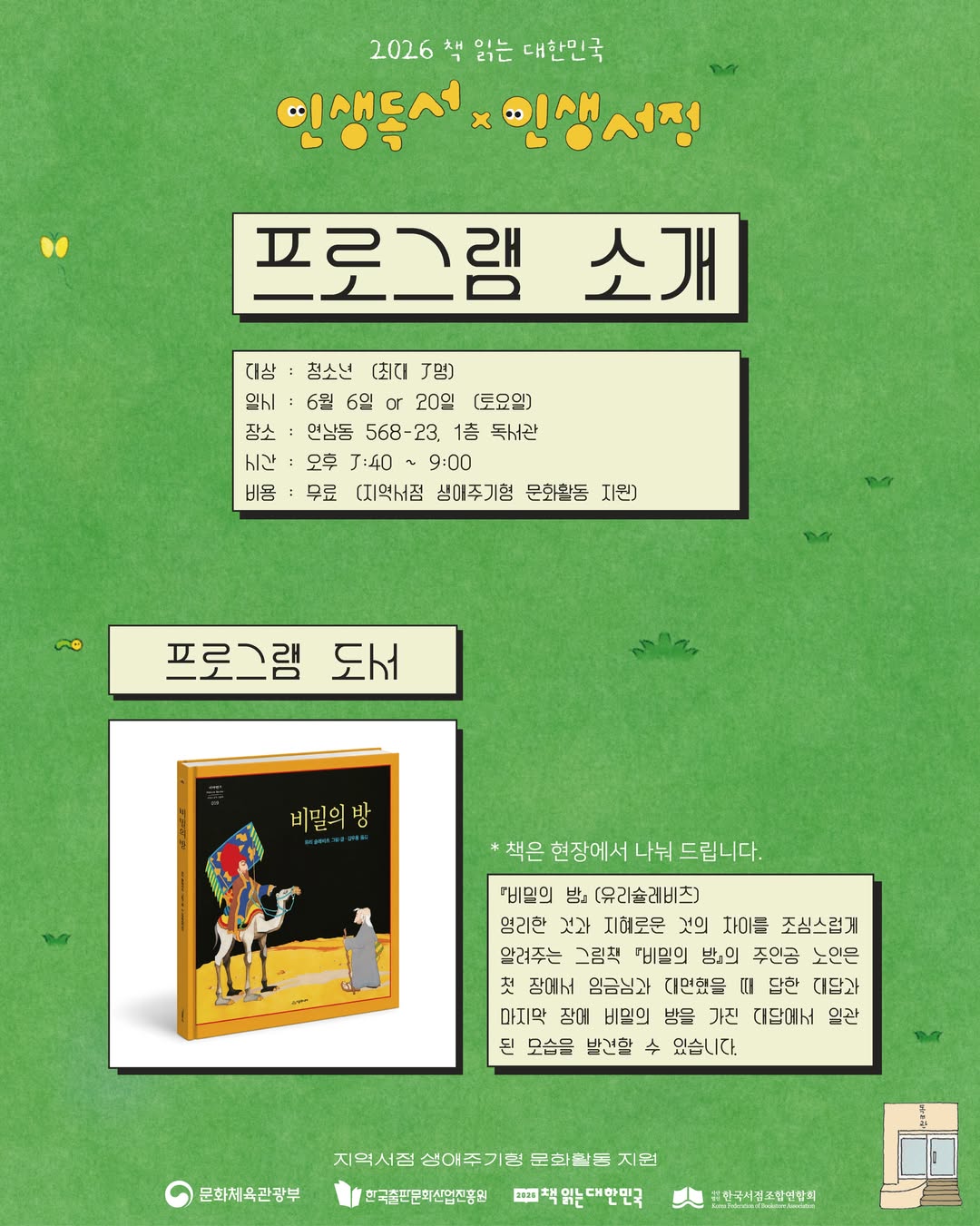 불닭 패포 패키지 2