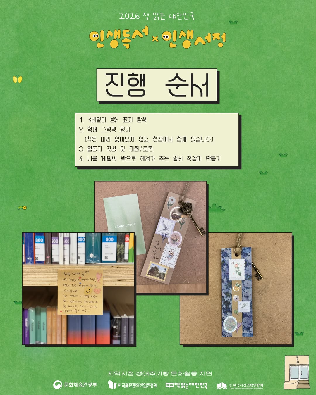 불닭 패포 패키지 3