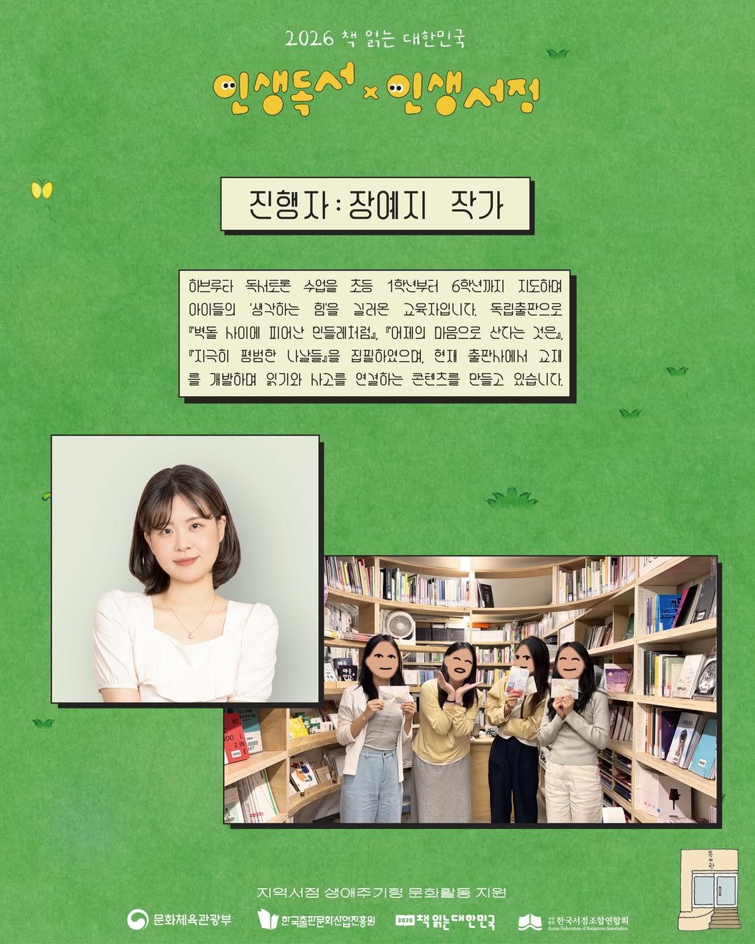 불닭 패포 패키지 4