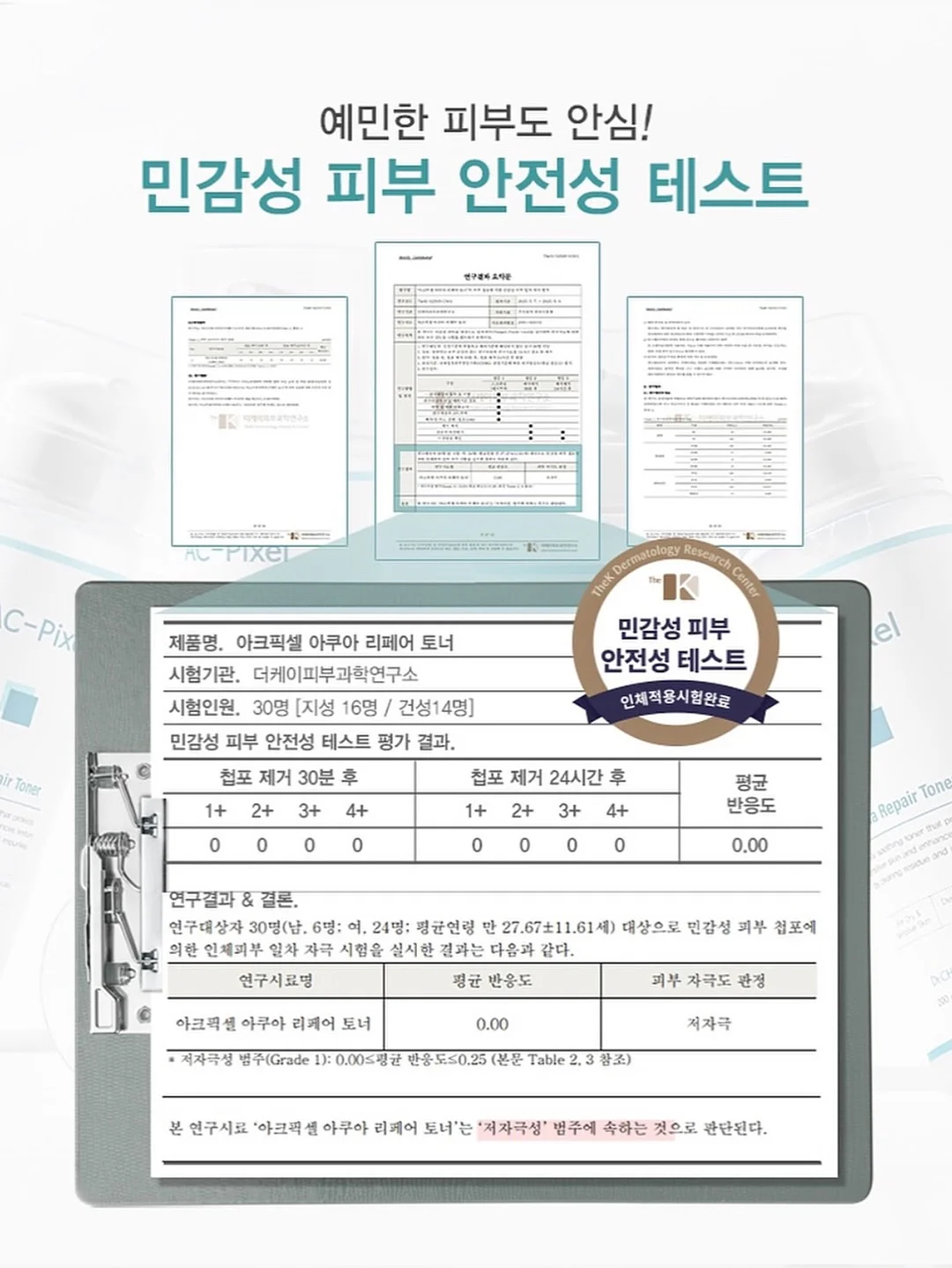 아이큐 시리즈 14