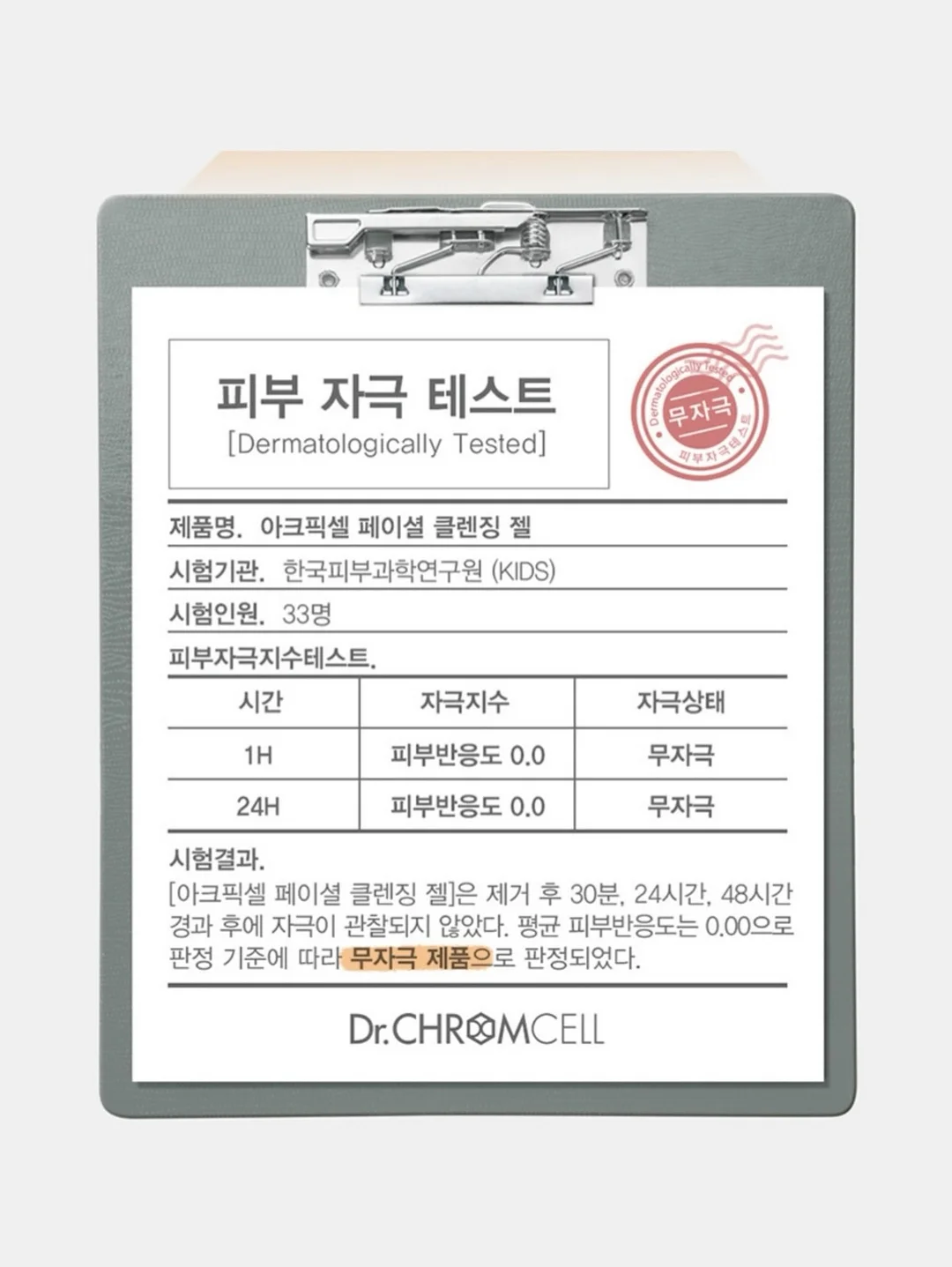 아이큐 시리즈 8