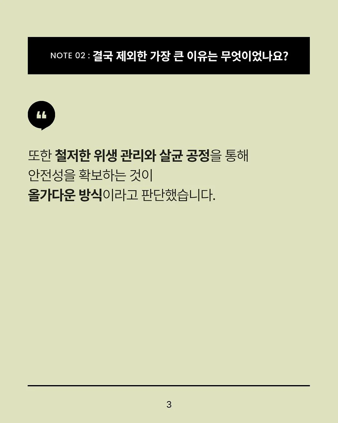 계양 문화유산 탐험대 4